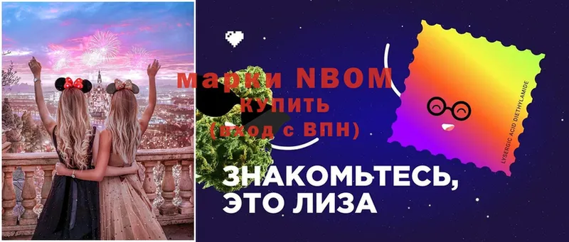 Марки N-bome 1,8мг  Баймак 